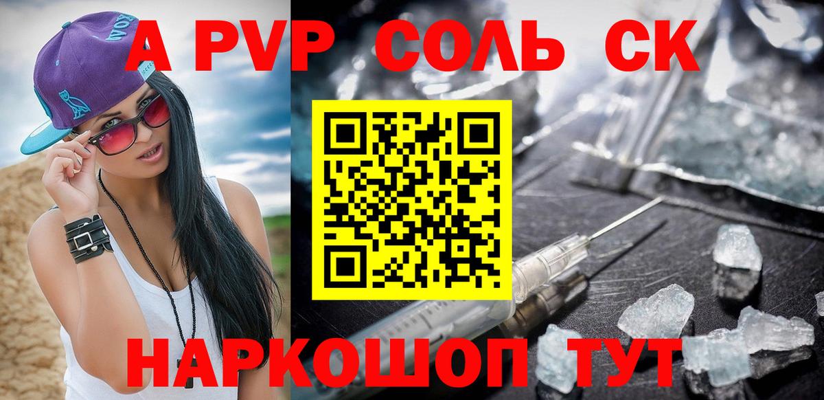 Альфа ПВП мука Казань