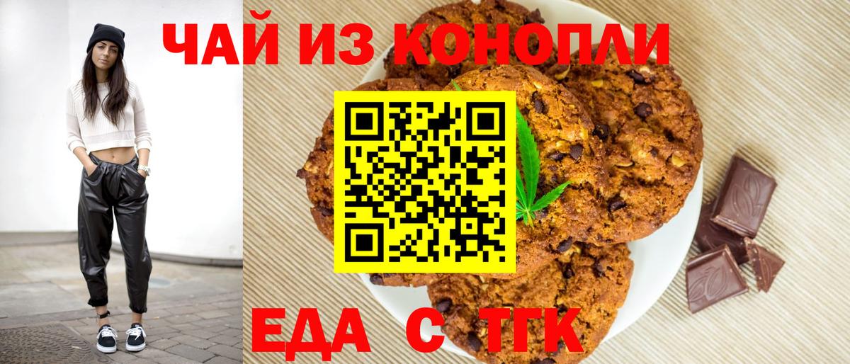 Казань  Cannafood марихуана  Вход с VPN 