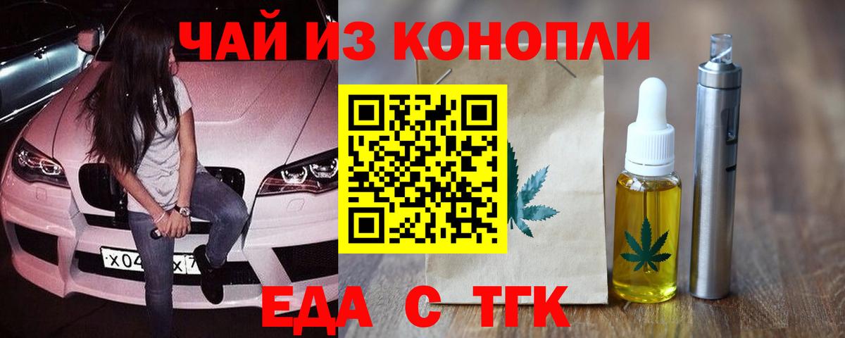 Cannafood марихуана Казань