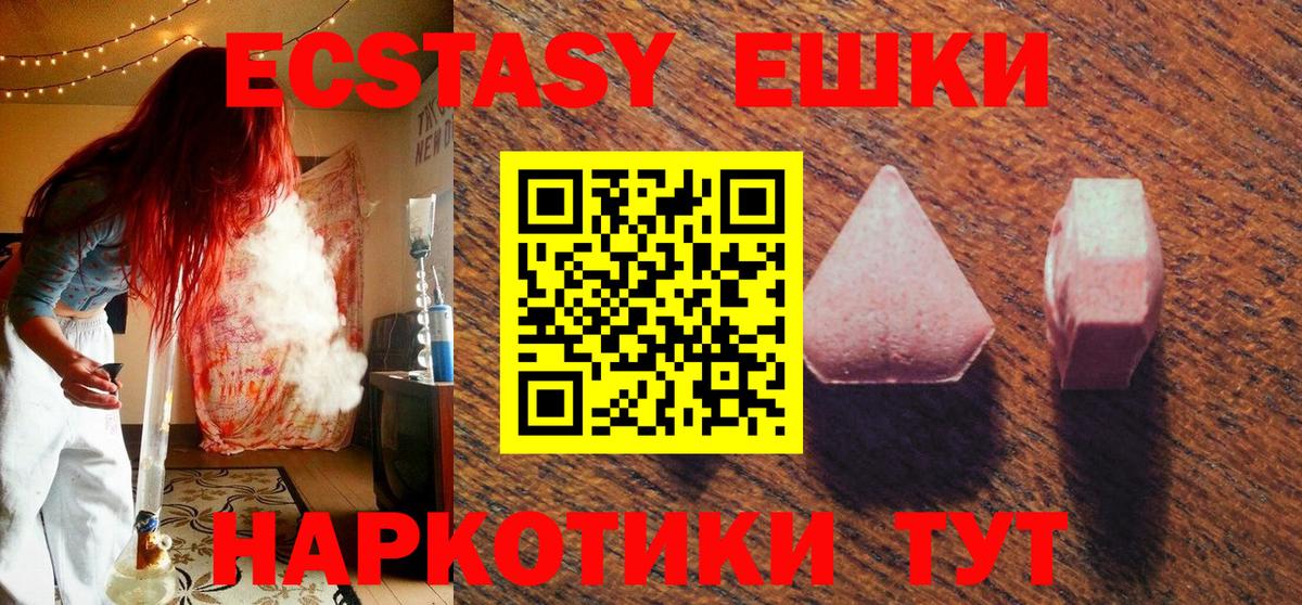 Ecstasy XTC  МЕГА зеркало  ЭКСТАЗИ 250 мг  Казань  Вход с VPN  Экстази 