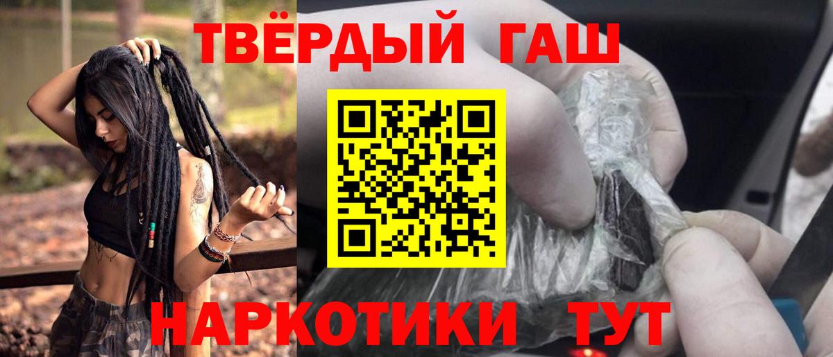 ГАШ гашик Казань