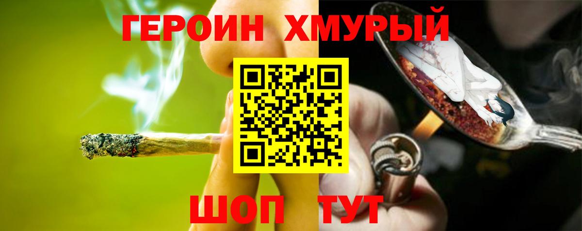Героин белый  Вход с VPN  Казань 