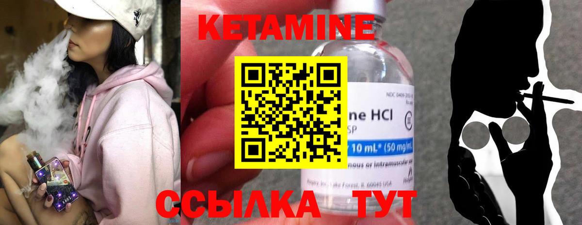 Кетамин VHQ Казань