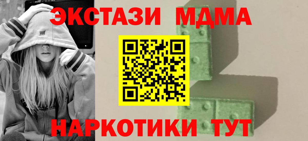 МДМА  Вход с VPN  Казань  МДМА VHQ 