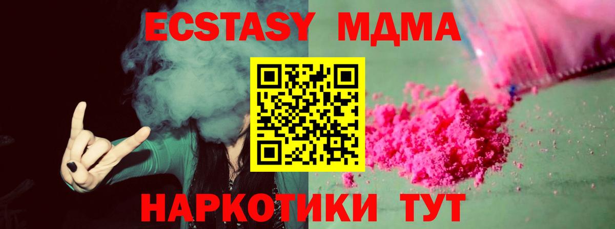 MDMA молли Казань