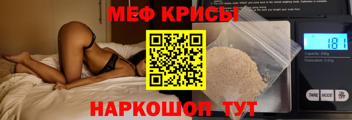 Казань  Меф mephedrone  Меф мука  Вход с VPN 