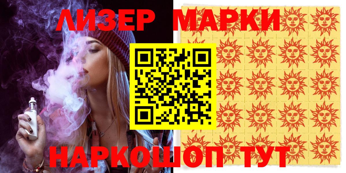Марки NBOMe 1500мкг Казань
